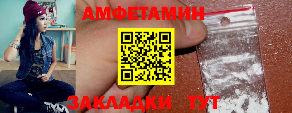 кракен маркетплейс  Вход с VPN  Ступино  АМФЕТАМИН Premium  Amphetamine 