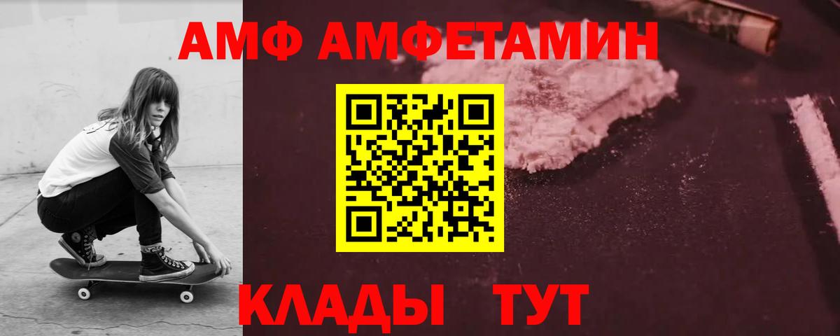 Амфетамин Розовый Ступино
