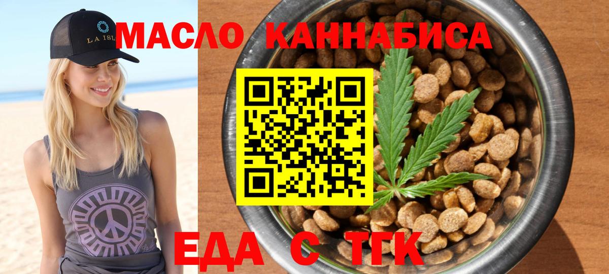 Ступино  Печенье с ТГК марихуана  Вход с VPN 