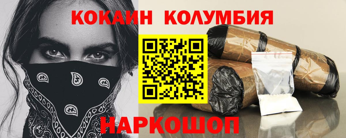 КОКАИН 99% Ступино