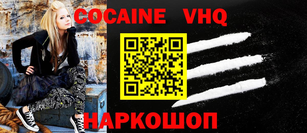 Cocaine Перу  Вход с VPN  Кокаин FishScale  Ступино 