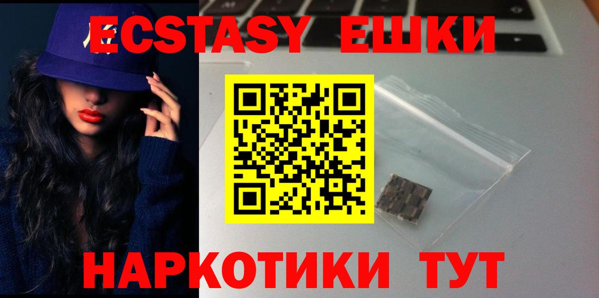 Ступино  ЭКСТАЗИ Punisher  Ecstasy 99%  ЭКСТАЗИ  МЕГА ссылка  Вход с VPN 
