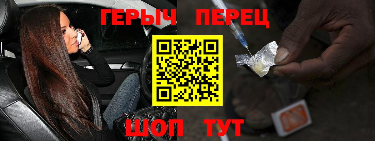 ГЕРОИН афганец  Вход с VPN  Героин  Ступино 