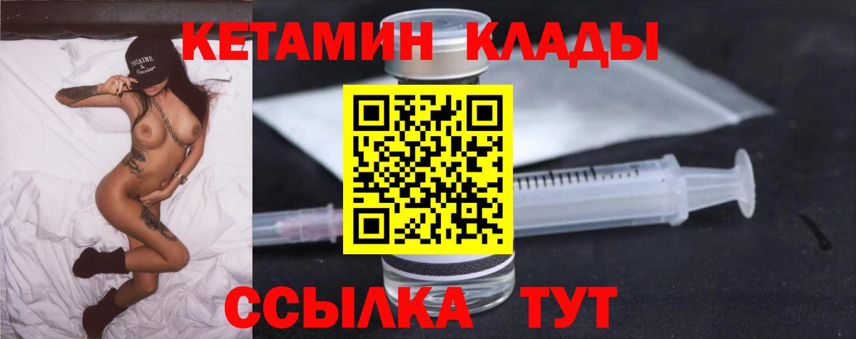Кетамин ketamine Ступино