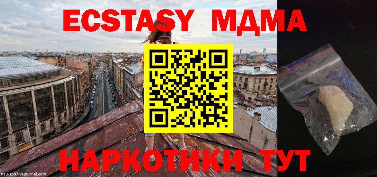 MDMA  Вход с VPN  Ступино  МДМА crystal  MDMA кристаллы 