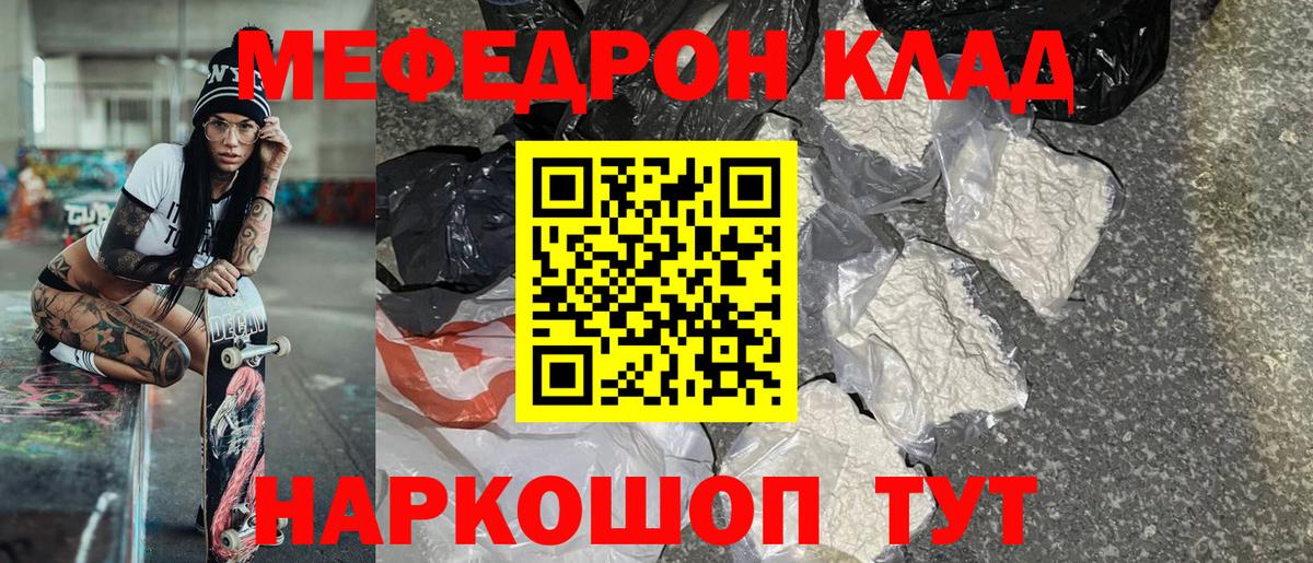 МЕФ мука Ступино