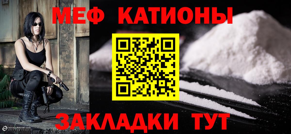 Ступино  МЯУ-МЯУ мука  Мефедрон кристаллы  Вход с VPN 