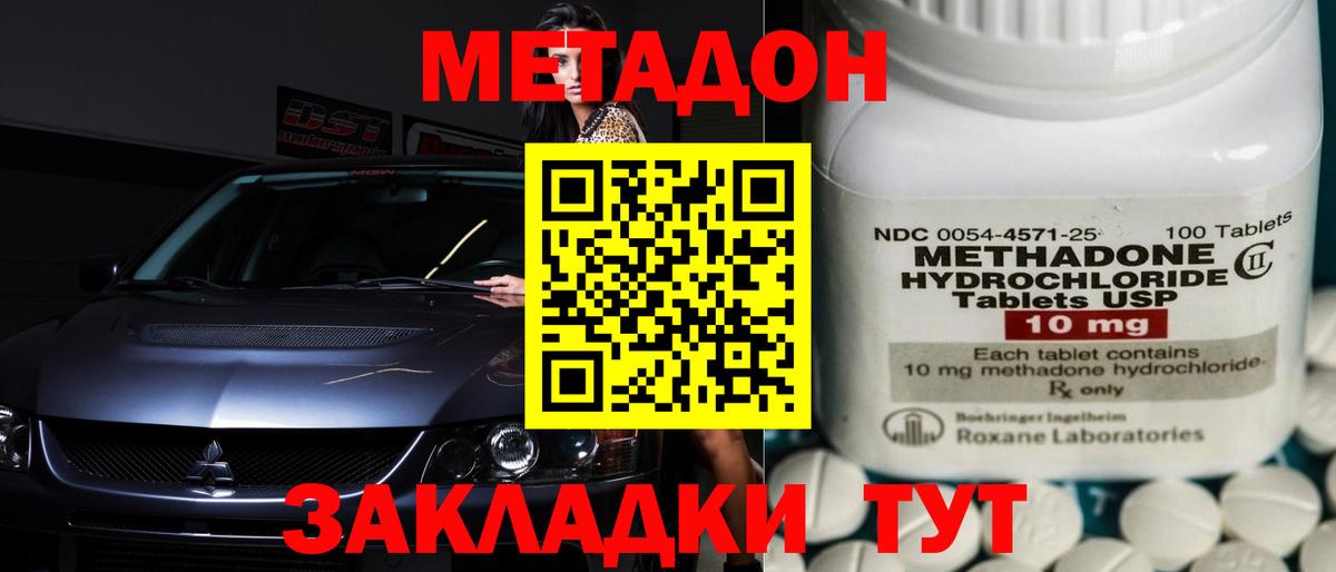 Ступино  Метадон белоснежный  Вход с VPN  блэк спрут зеркало  маркетплейс наркотические препараты  Метадон кристалл 