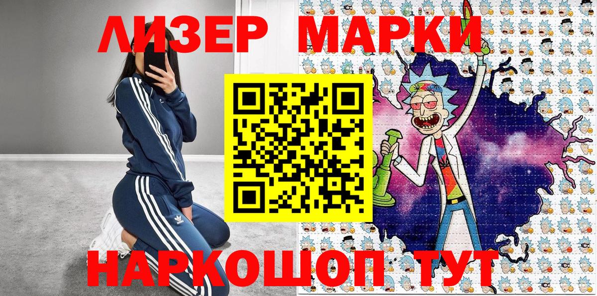 Марки 25I-NBOMe  Вход с VPN  Ступино  Наркотические марки 1,5мг 
