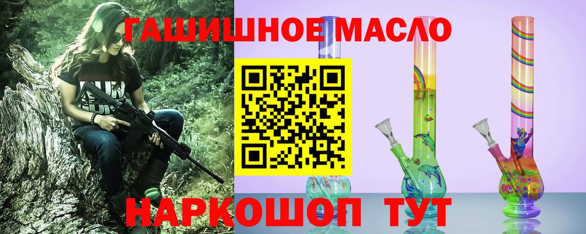 ТГК гашишное масло  Вход с VPN  Дистиллят ТГК THC oil  Ступино 