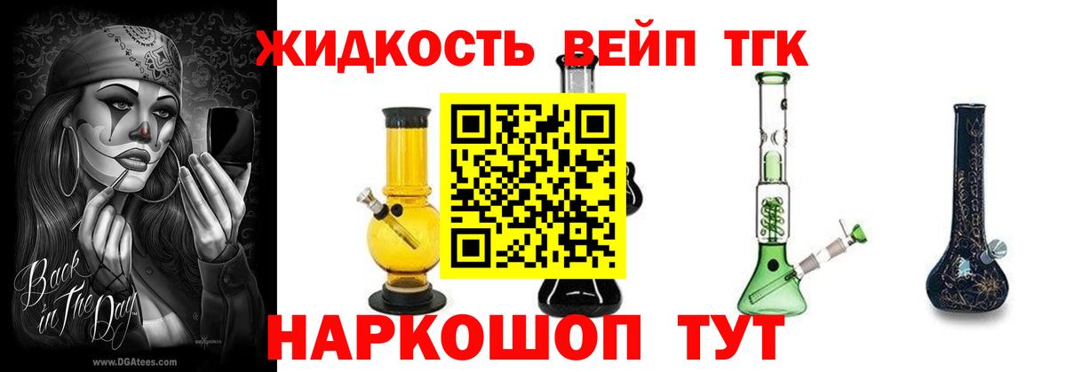 ТГК гашишное масло Ступино